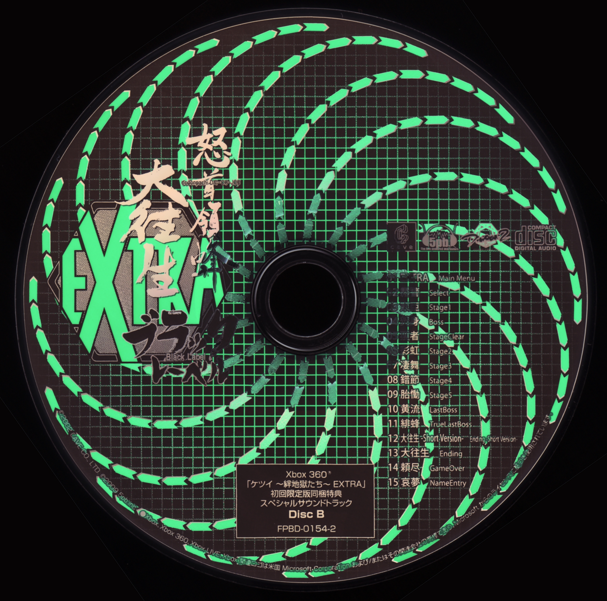 KATAKI 仇 特典CD Z/X -Zillions of enemy X- iDOL SPECiAL SiTUATiON CD 「MiRAGE